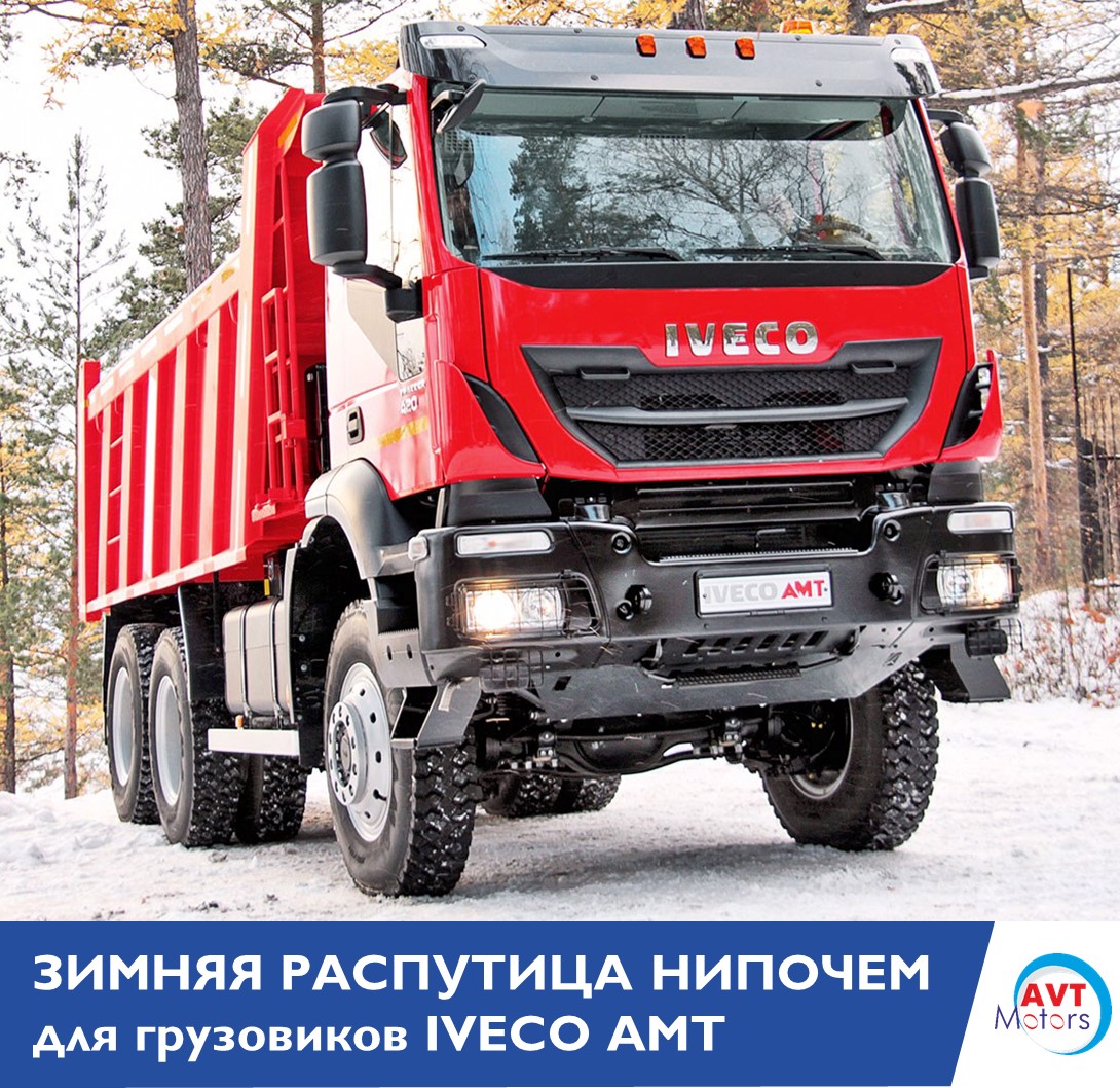 IVECO AMT